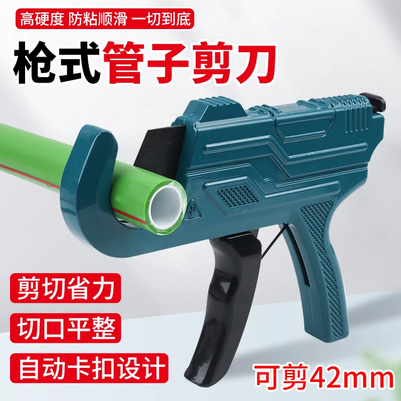 新款42ppr管子割刀20水管割管器ppr专用快剪pvc管剪刀管子割刀