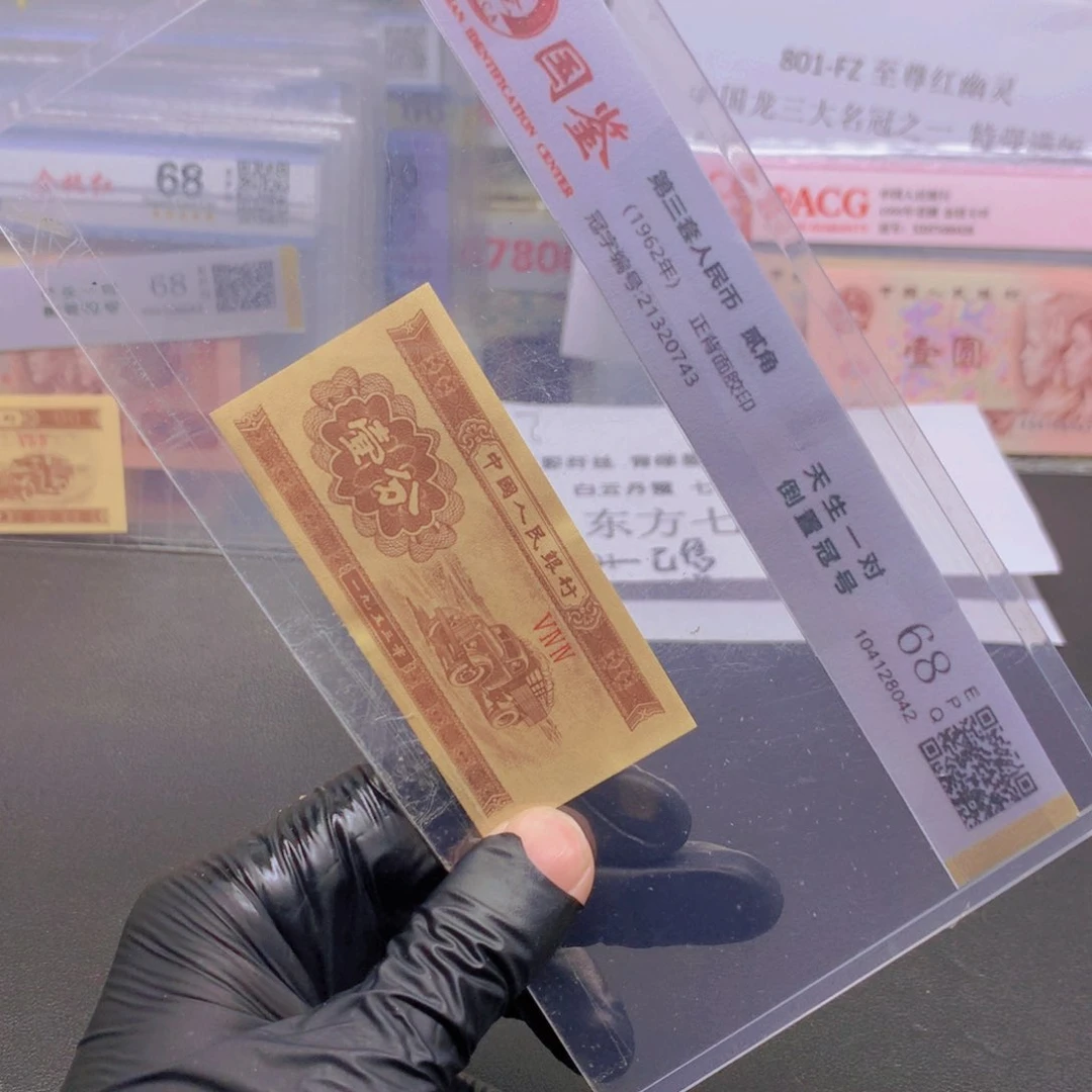 万****店阿龙说钱币精品专场