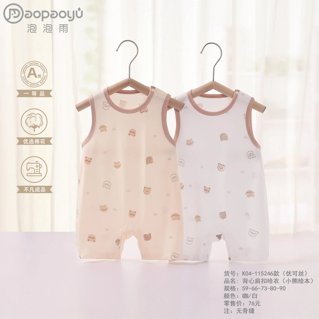 【万达专柜断码清】泡泡雨0-16个月背心包屁衣薄款夏季婴儿连体衣