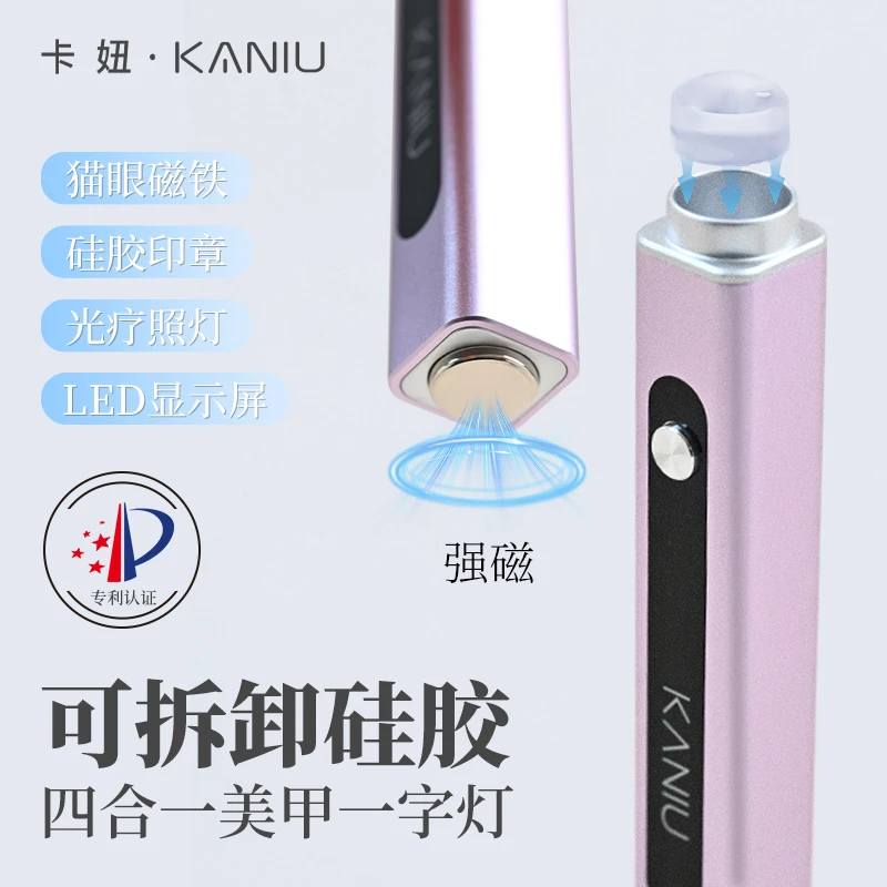 美甲多功能磁吸一字灯新升级速干长续航便携蓄电光疗甲片指甲烤灯