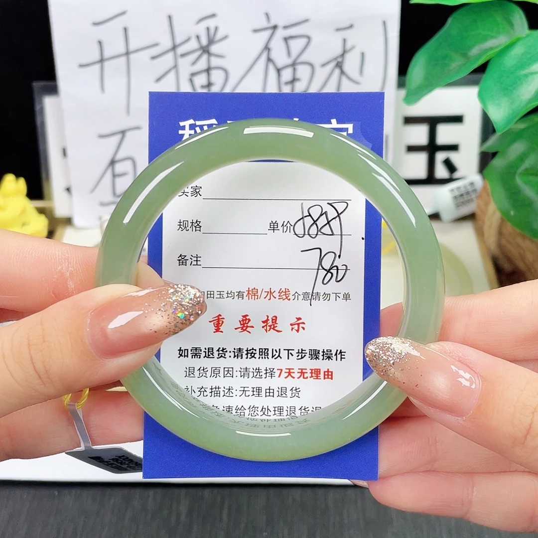 未镶嵌手镯和田玉
