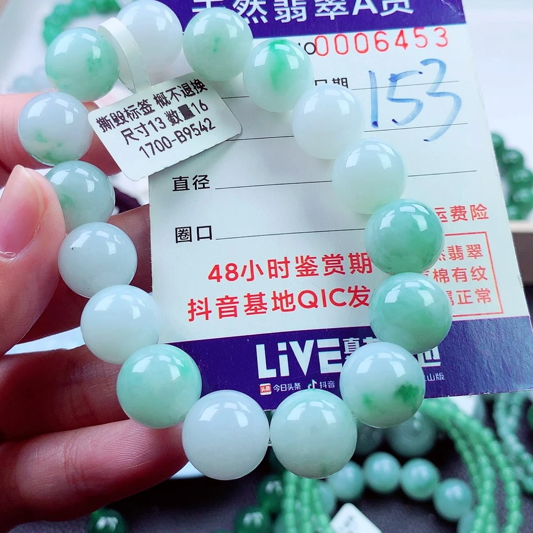 翡翠未镶嵌毛衣链