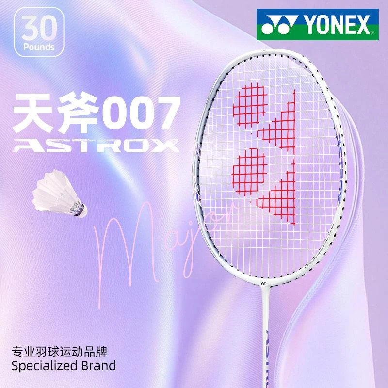 乌鲁木齐发货【速度时代天斧AX007】羽毛球拍全碳素超轻进攻