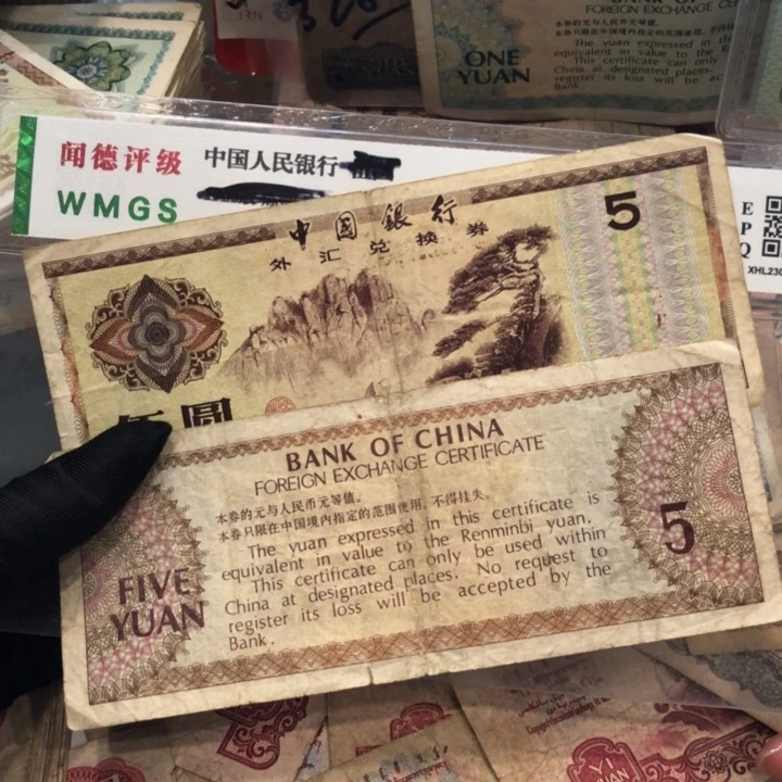 【闪购商品】外券五元两张，旧品保真
