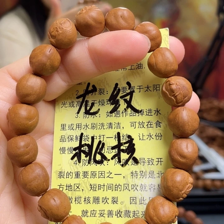 手串/手链橄榄核龙纹桃核