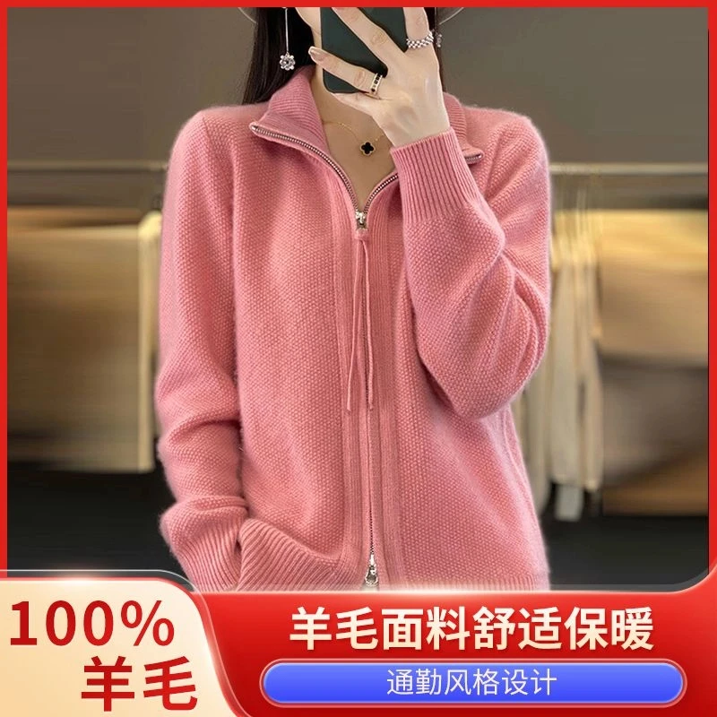 2024秋冬新款女装舒适时尚羊毛衫女拉链立领宽松羊毛毛衣开衫外套