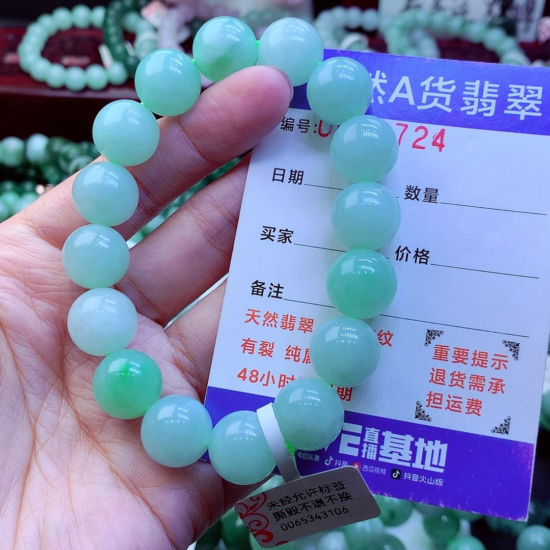 翡翠未镶嵌毛衣链