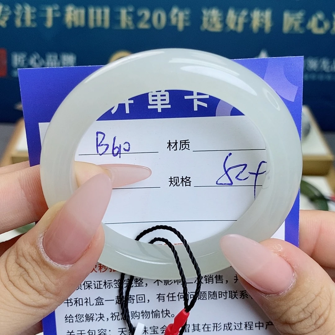 ****湫和田玉手镯未镶嵌 az