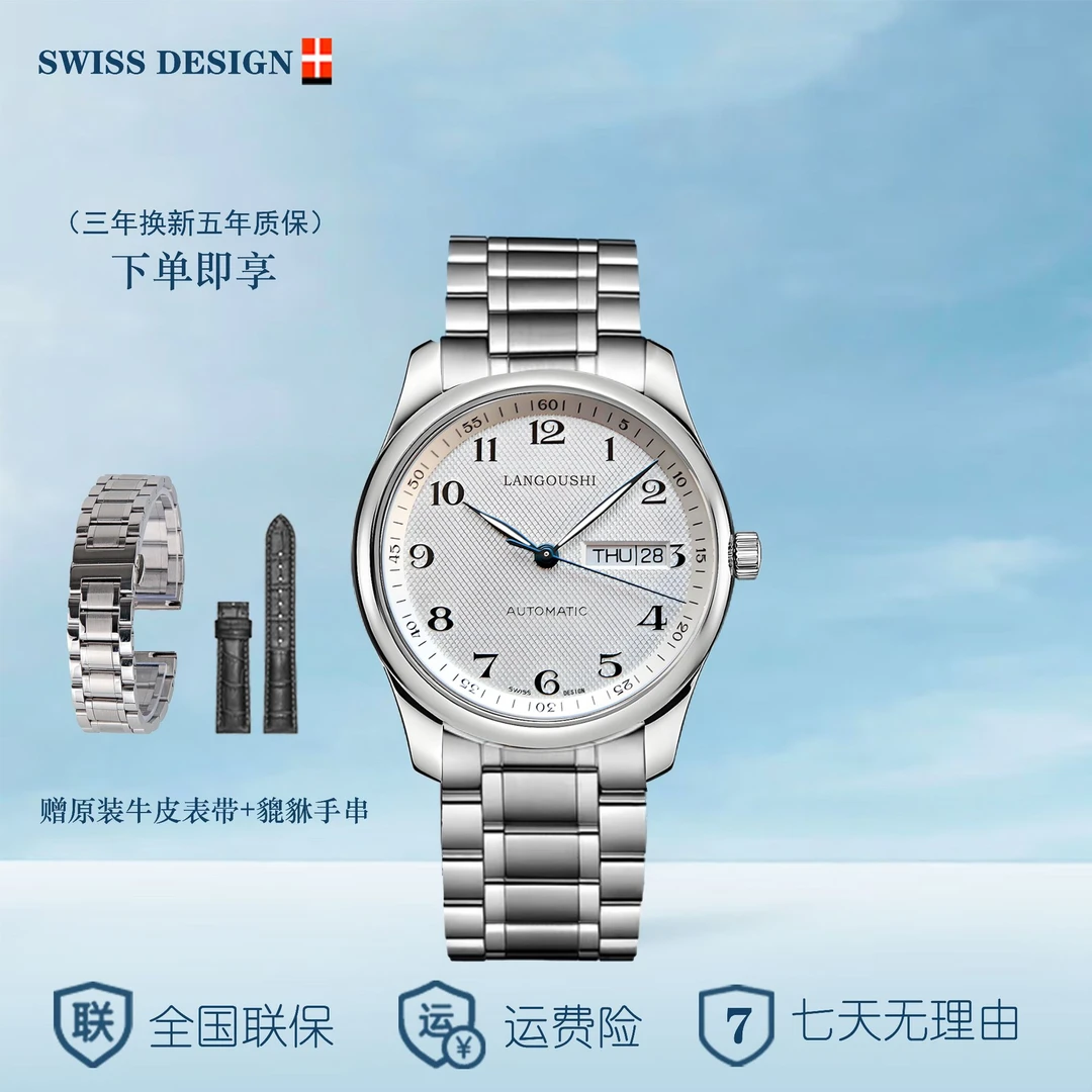 全自动日历星期男士白钢白盘数字经典夜光手表送黑表带