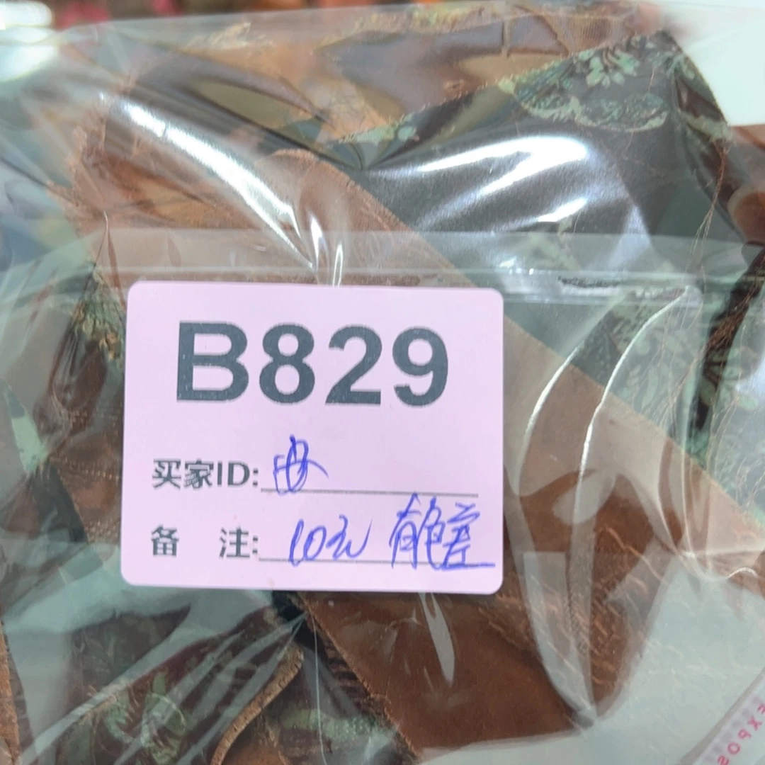 安***逸蚕丝829.