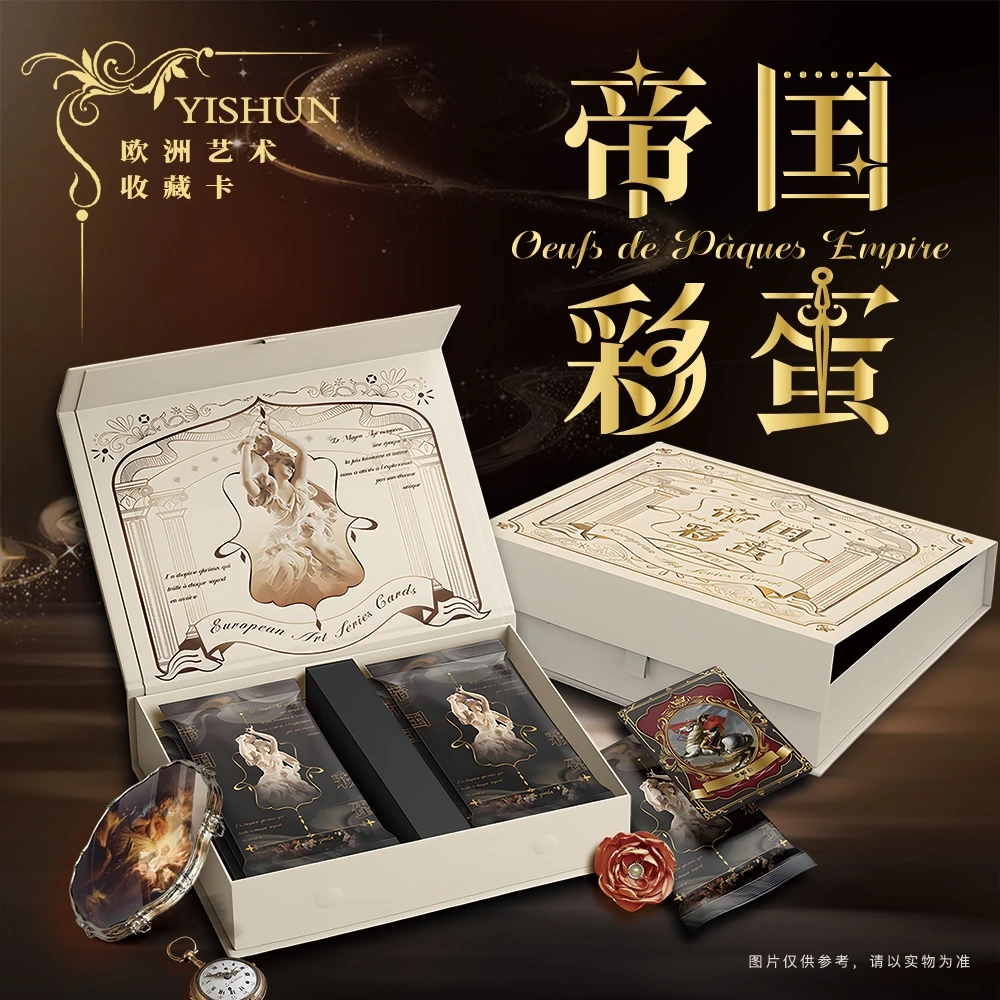 【拆盒】一瞬《帝国彩蛋》欧洲艺术收藏系列卡牌盲盒（代拆）
