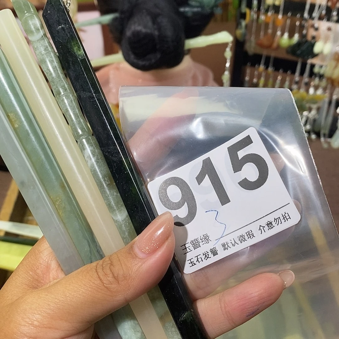 ༄***࿐蛇纹石玉未镶嵌发饰