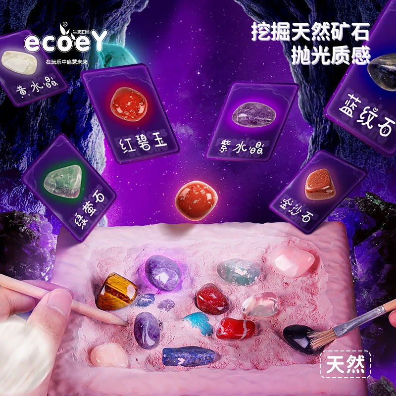 考古挖宝石矿石收藏家玩具儿童diy寻宝藏小学生奖品