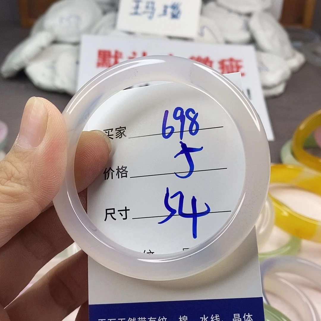 手镯玛瑙/玉髓未镶嵌698