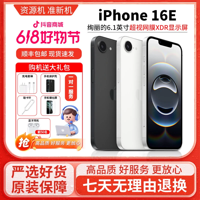 准新品 Apple/苹果 【全款特惠】iPhone 16E 双卡5G手机 国行资源机商品图
