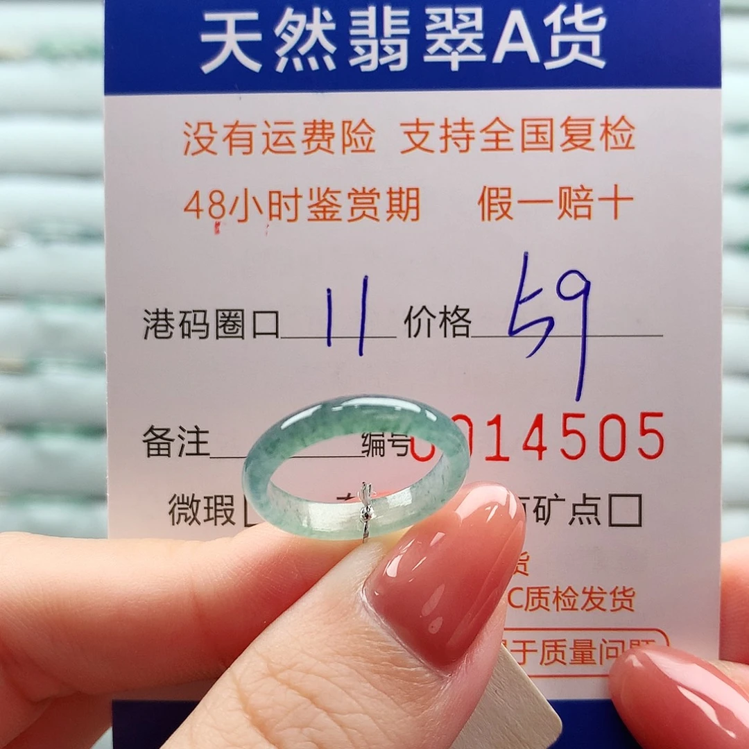 翡翠未镶嵌戒指翡翠