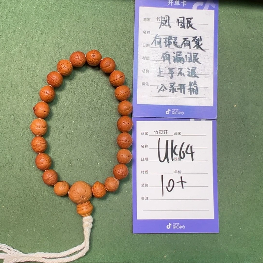 凤眼菩提手串凤眼
