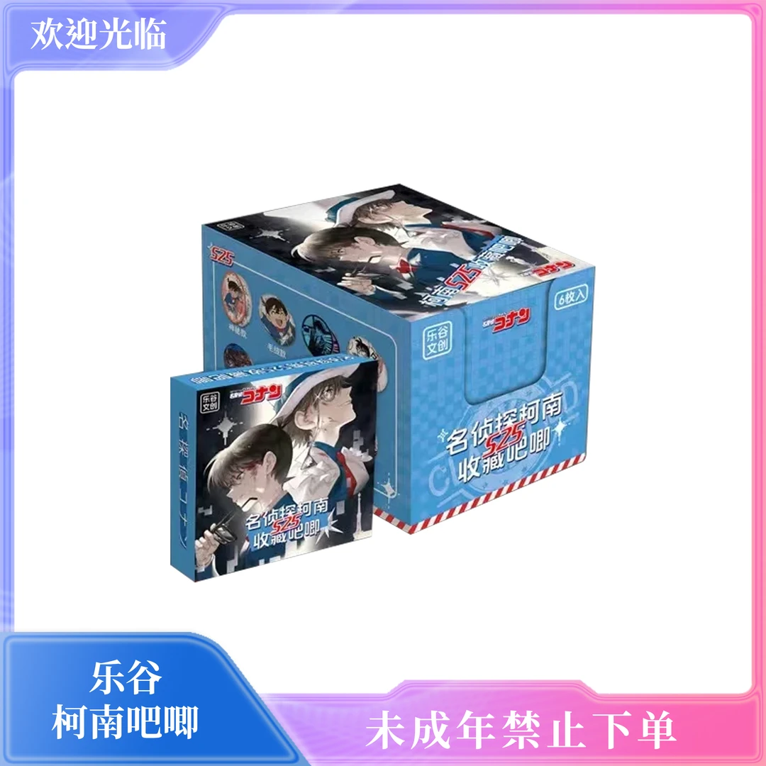 【强取大转盘】乐谷吧唧 同人二创吧唧（老妹代拆）