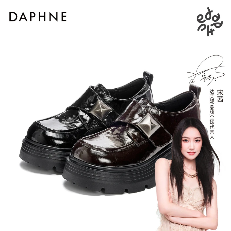 达芙妮厚底乐福鞋女款2025年秋季时尚百搭法式英伦风复古粗跟单鞋