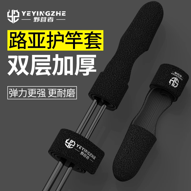 野营者路亚束竿带套装路亚杆保护套鱼竿固定绑带护竿帽收纳束杆带