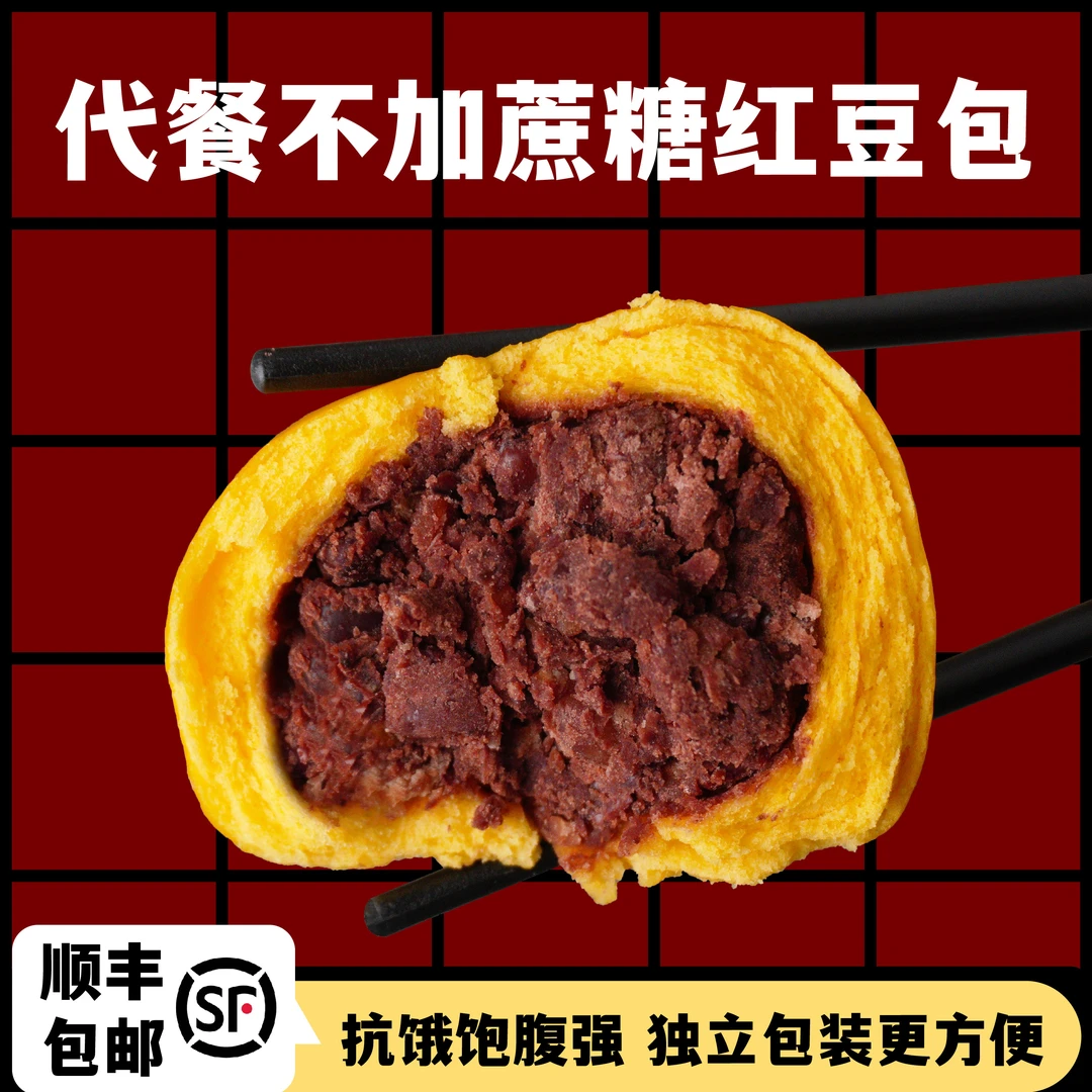 【顺丰次日达】不加蔗糖南瓜红豆包早餐代餐饱腹正宗山东味包子