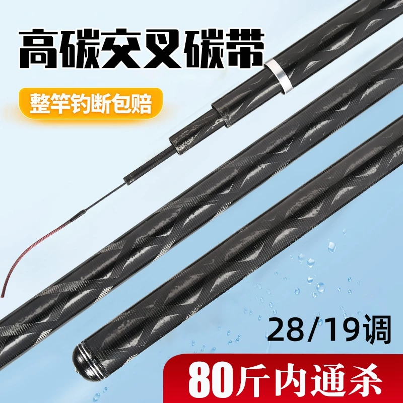 豪华版新款黑坑竿罗非鲢鳙交叉碳带28调台钓竿钓鱼竿豪华版黑棍竿