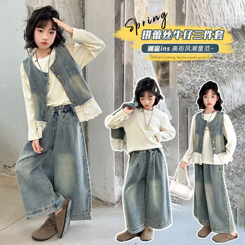 女童2025春装新款花边牛仔马甲三件套儿童韩系童装小女孩时尚套装