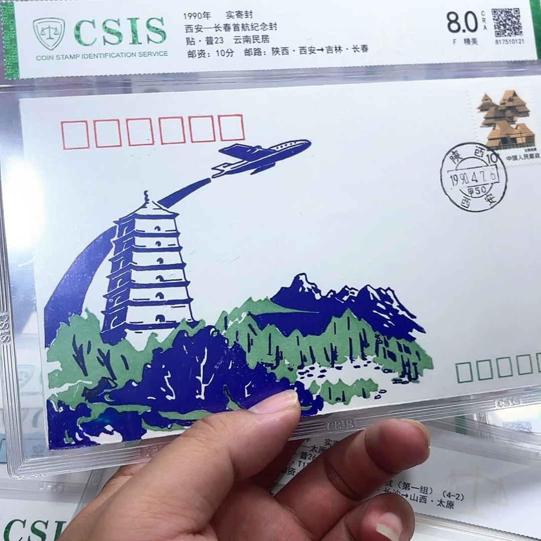 首航封西安长春一个