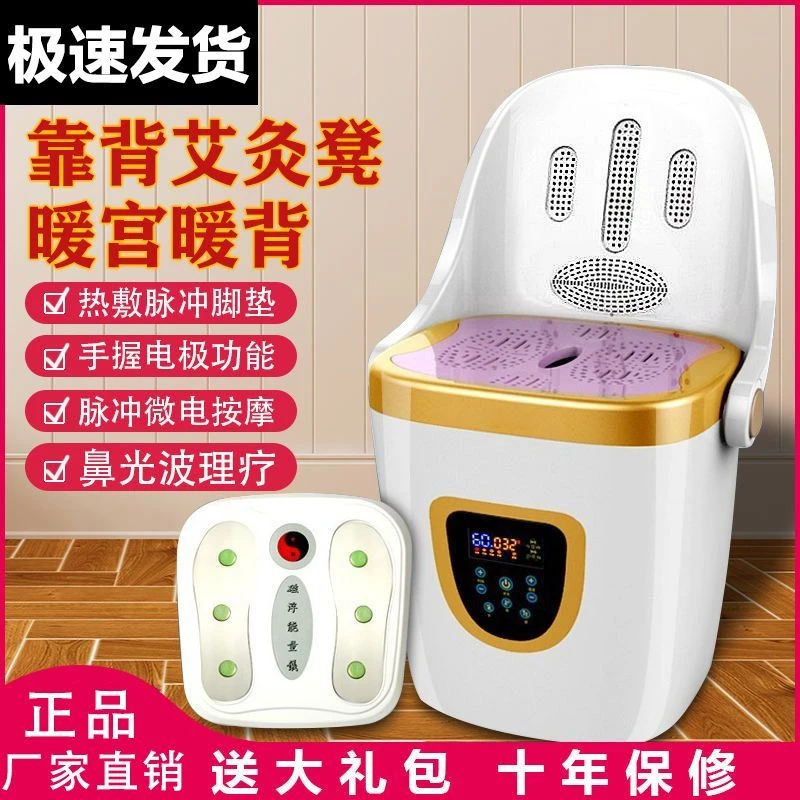 坐灸仪艾灸家用仪器宫寒熏蒸仪艾灸凳椅子坐式靠背坐桶艾灸器具