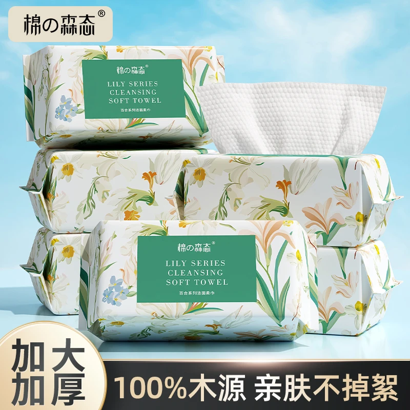 棉森态拍一发九加厚一次性百合珍珠纹抽取式干湿两用洁面巾洗脸巾