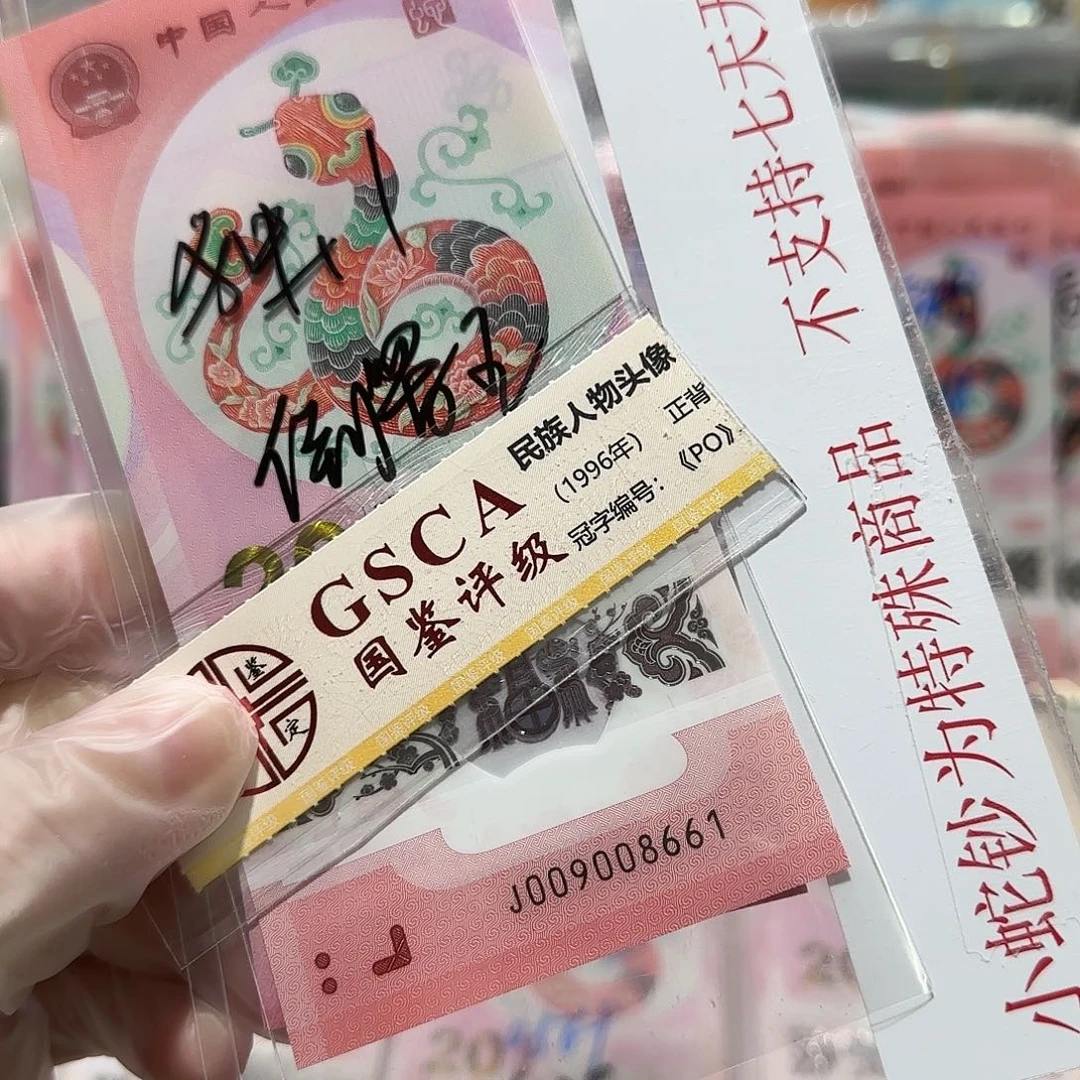 纸009008661。。。。。。。。倒置