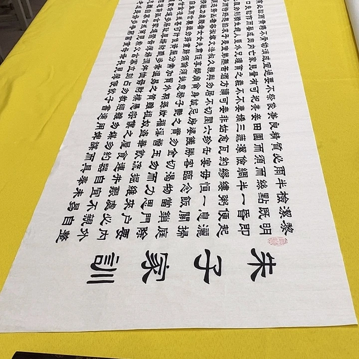 书法朱子家训隶书王老师隶书