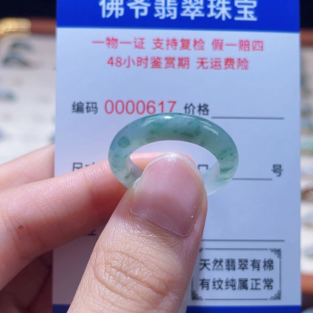 翡翠未镶嵌戒指19号