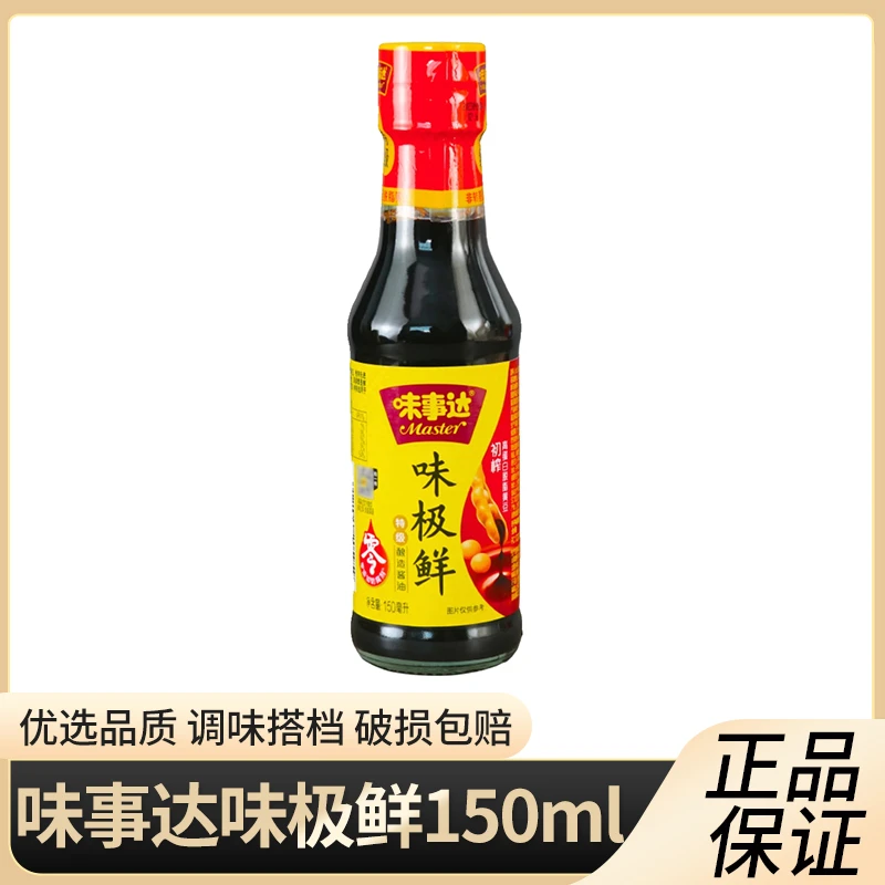味事达味极鲜特级酱油150ml小瓶家用凉拌炒菜炒饭提鲜小瓶装酱油