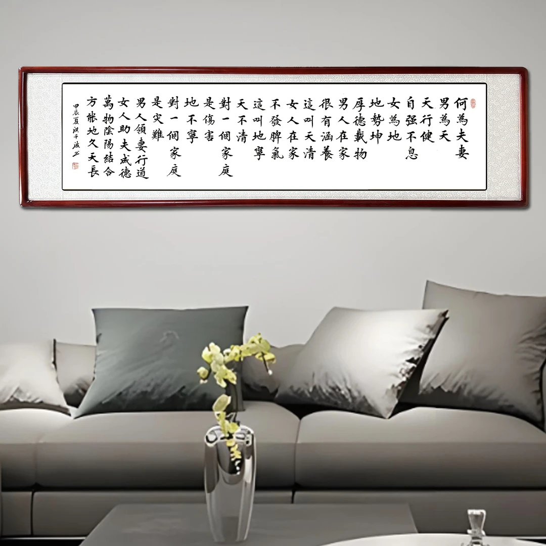 《何为夫妻》欧楷毛笔字 手写书法 客厅装饰字画