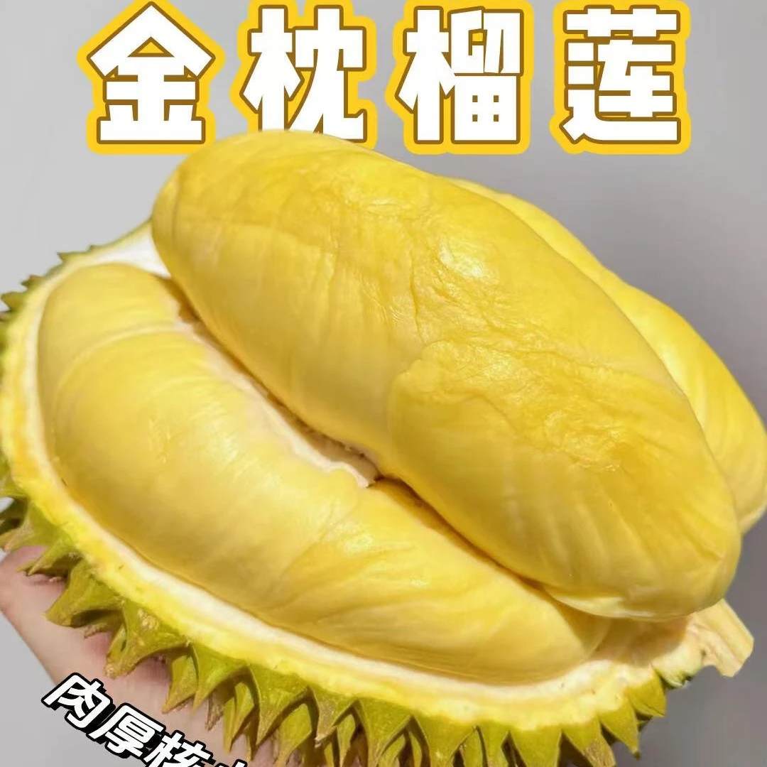 【吉林榴莲小时达】新鲜泰国金枕榴莲带皮3.5-4.3斤左右软糯甜核小金枕吉林省泰国