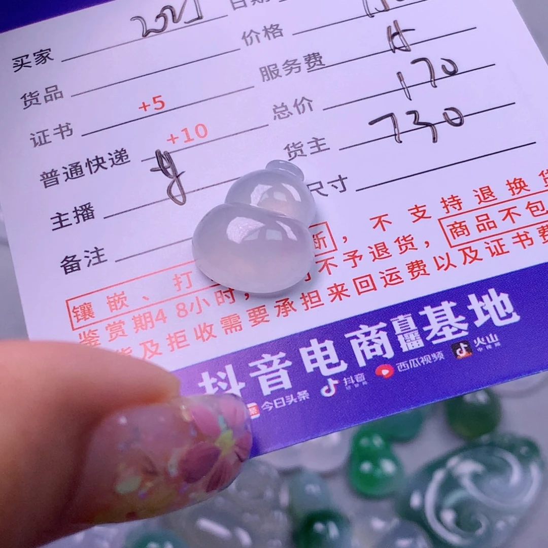 翡翠挂件未镶嵌?****⁴