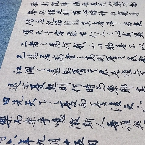 岳阳楼记行书六尺作品