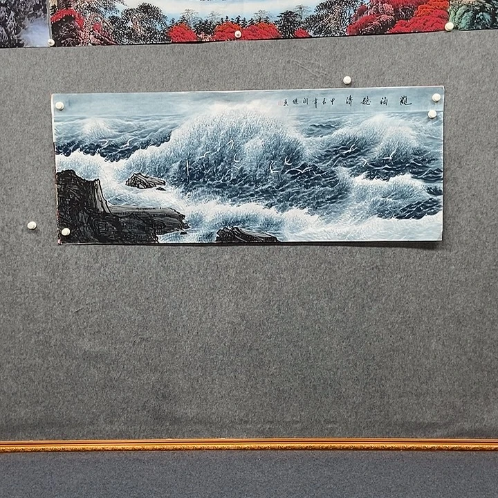 国画小六尺大海一幅