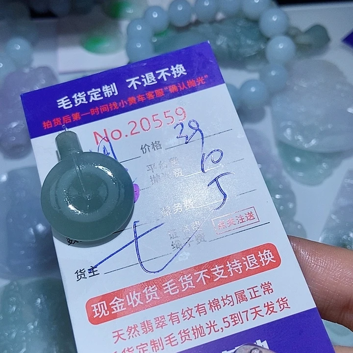 定制翡翠未镶嵌用****0