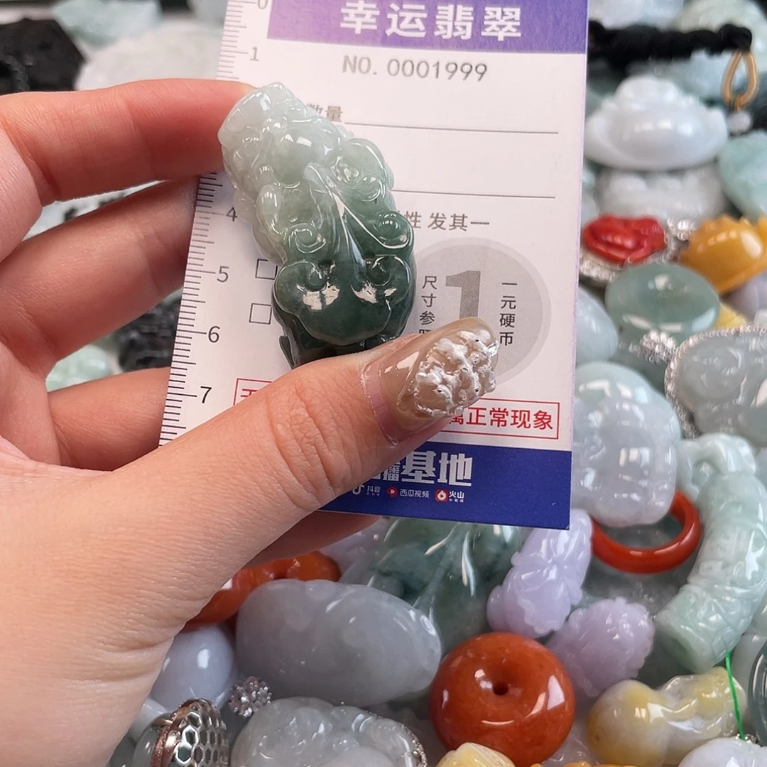 翡翠未镶嵌颈饰1999