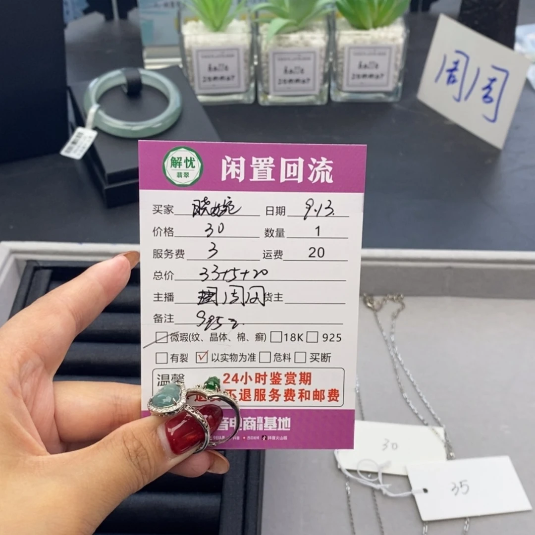 【闪购商品】散珠翡翠曉*?