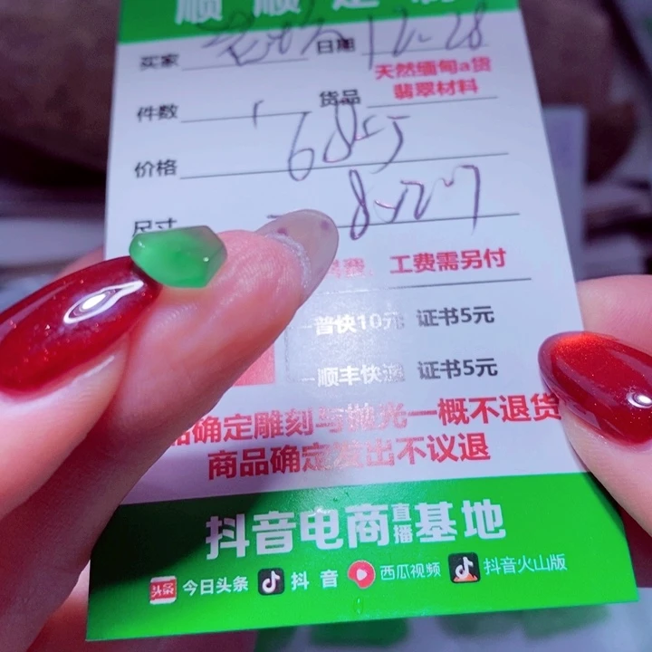 老***坛定制翡翠未镶嵌999