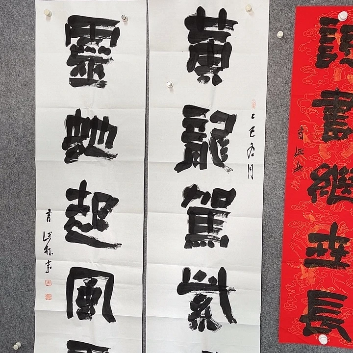 书法曹述林书法作品