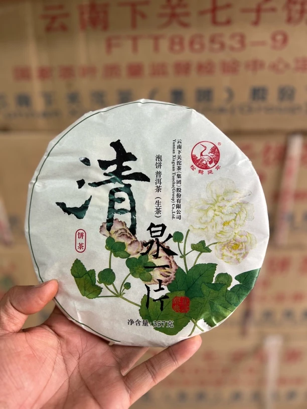 下关2017年清泉一片饼茶357g