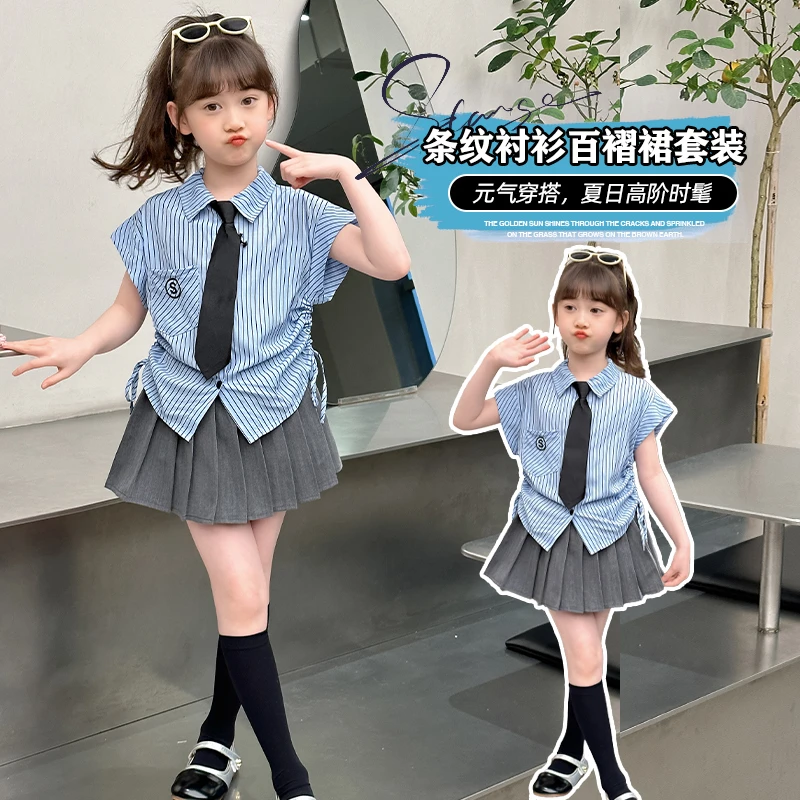 女童夏季新款时尚休闲条纹学院风jk套装