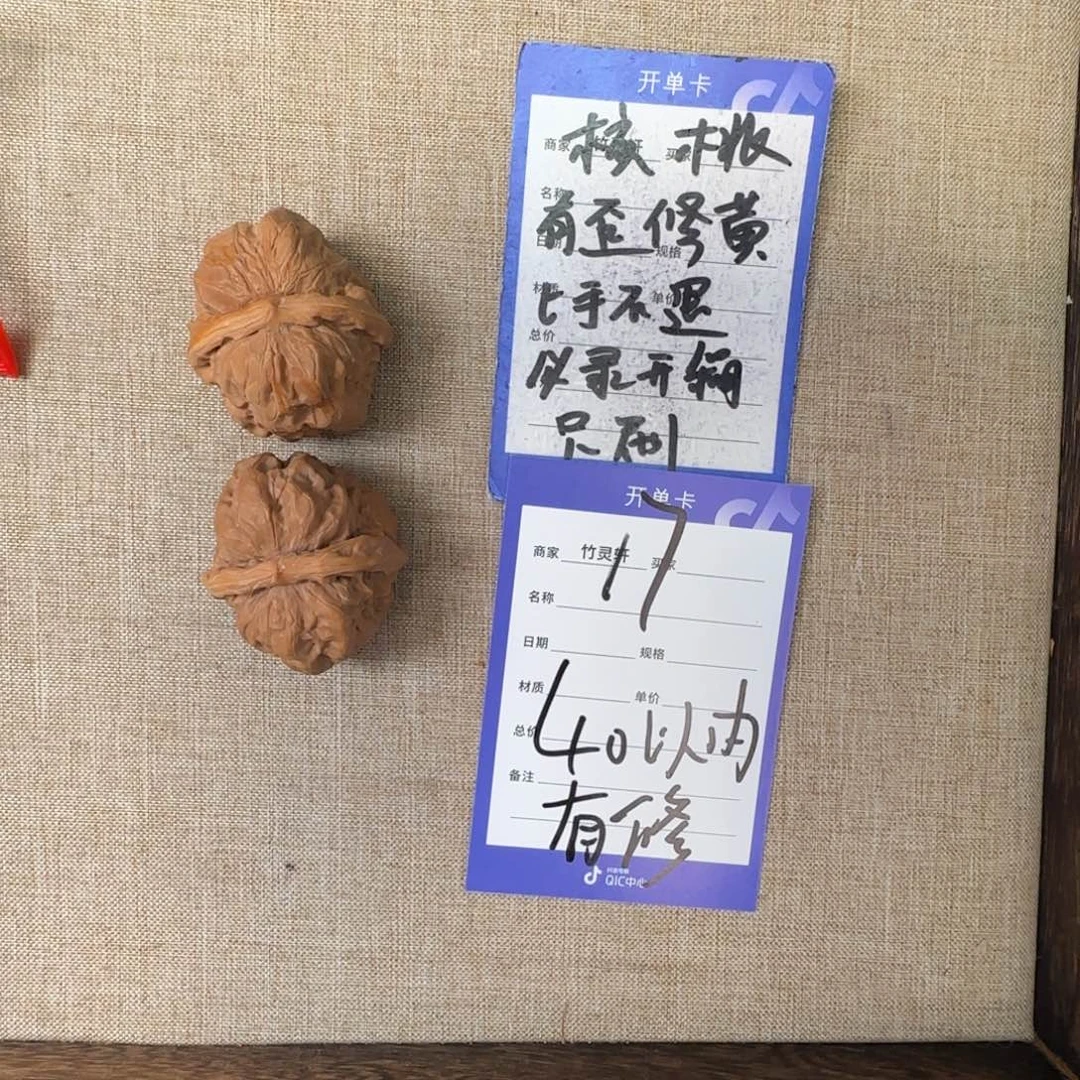 文玩核桃把件蛤蟆头核桃17