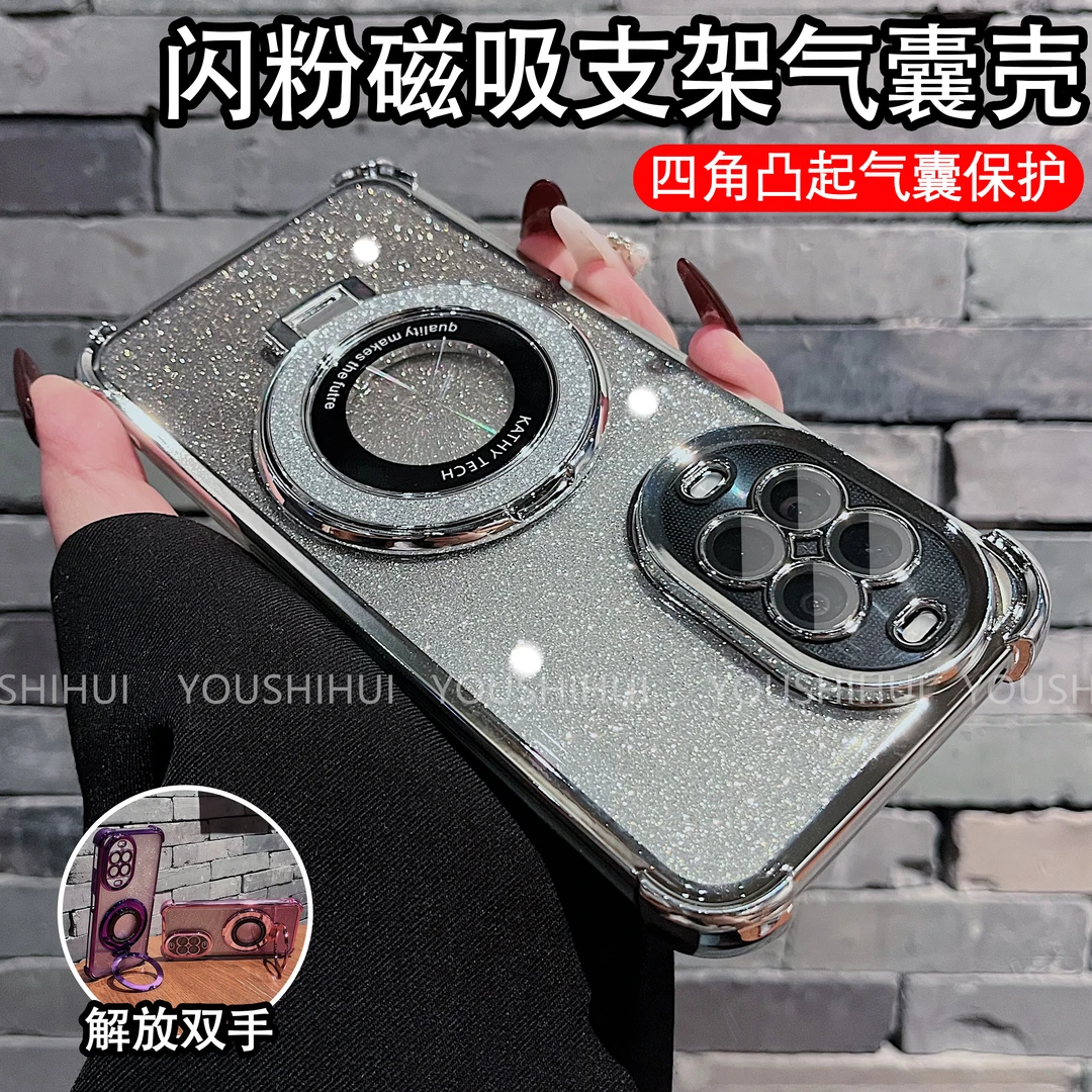 闪粉磁吸支架适用华为nova14活力版/14/13/12手机壳电镀气囊全包