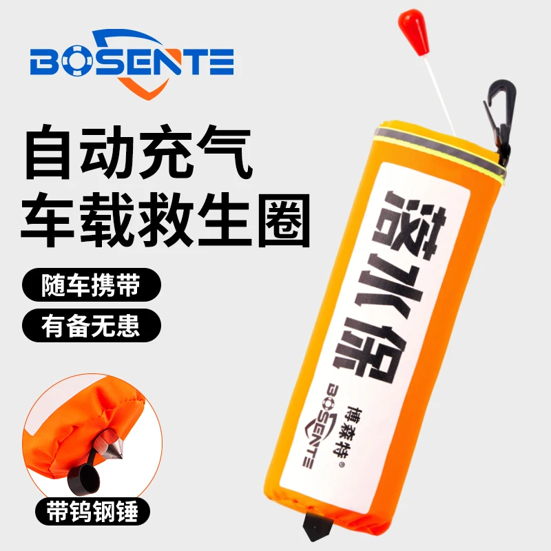 落水保自动充气带破窗锤器汽车自救便携式车用车载救生圈衣落水宝