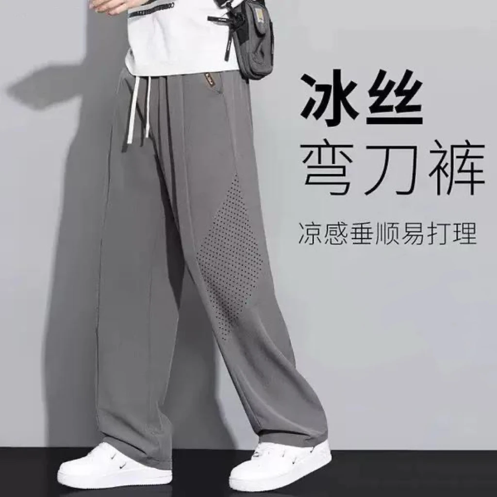 冰丝休闲裤男士夏季薄款大码男裤网眼穿孔九分长裤子速干运动男款